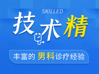 衢州雪榮男科醫院